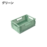 コンテナ ストッカー 収納ボックス | PlusNao | 詳細画像14 