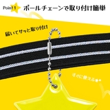 反射キーホルダー リフレクター キーリング | PlusNao | 詳細画像3 