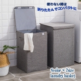ランドリーバスケット 四角 蓋付き | PlusNao | 詳細画像1 