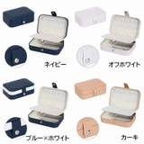 アクセサリーケース ジュエリーボックス 収納 | PlusNao | 詳細画像13
