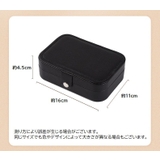 アクセサリーケース ジュエリーボックス 収納 | PlusNao | 詳細画像17