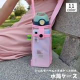 水筒ケース 水筒カバー ボトルホルダー | PlusNao | 詳細画像1