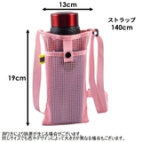 水筒ケース 水筒カバー ボトルホルダー | PlusNao | 詳細画像13