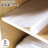 食器棚シート キッチン用品 キッチン | PlusNao | 詳細画像1