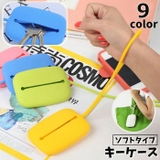 キーケース ソフトタイプ カバー付き | PlusNao | 詳細画像1 