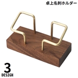 名刺ホルダー カードスタンド 木製 | PlusNao | 詳細画像1 