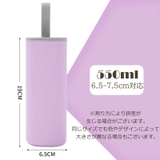 水筒カバー 水筒ケース ボトルカバー | PlusNao | 詳細画像20