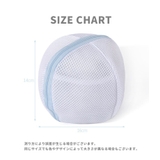 洗濯ネット ブラジャーネット ランドリーネット | PlusNao | 詳細画像12 