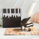 ポップアップカード グリーティングカード メッセージカード | PlusNao | 詳細画像1