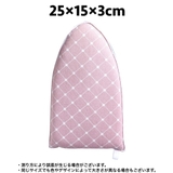 アイロンミトン ハンディアイロン台 ミニアイロン台 | PlusNao | 詳細画像15 