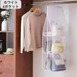 バッグ収納ハンガー 吊り下げ 6ポケット | PlusNao | 詳細画像9