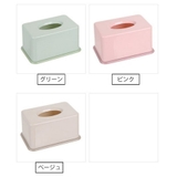 ティッシュケース ティッシュボックス 卓上 | PlusNao | 詳細画像15 