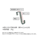 ドアハンガーフック ドアフック ドアハンガー | PlusNao | 詳細画像13 
