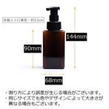 ディスペンサー 詰め替えボトル 泡ポンプタイプ | PlusNao | 詳細画像7