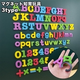 マグネット アルファベット 英語 | PlusNao | 詳細画像15 
