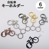 キーホルダー キーリング 自転車 | PlusNao | 詳細画像1