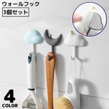 ウォールフック3個セット 壁掛け 粘着 | PlusNao | 詳細画像1 