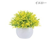 造花 フェイクグリーン 人工植物 | PlusNao | 詳細画像5 
