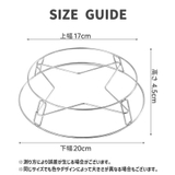 蒸しスタンド スチーマーラック キッチン用品 | PlusNao | 詳細画像6 