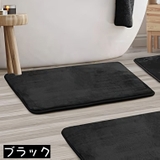 バスマット 洗面所マット 足ふきマット | PlusNao | 詳細画像3