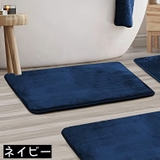 バスマット 洗面所マット 足ふきマット | PlusNao | 詳細画像5