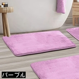 バスマット 洗面所マット 足ふきマット | PlusNao | 詳細画像9