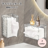 ティッシュケース 壁掛け ティッシュボックス | PlusNao | 詳細画像1 