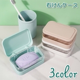 石けんケース ソープディッシュ ソープトレイ | PlusNao | 詳細画像1