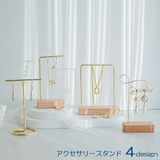 アクセサリースタンド ジュエリースタンド アクセサリー用品 | PlusNao | 詳細画像1 