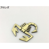 カーステッカー メタルステッカー 自動車 | PlusNao | 詳細画像5