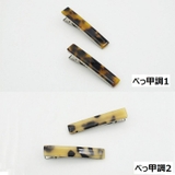 ヘアクリップ 同色2本セット 髪留め | PlusNao | 詳細画像7