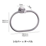 タオル掛け タオルリング タオルハンガー | PlusNao | 詳細画像19