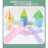 立体図形ブロック １２個セット 算数 | PlusNao | 詳細画像2 