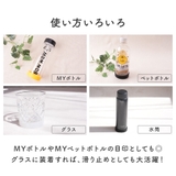 水筒底カバー 単品 1個 | PlusNao | 詳細画像8 