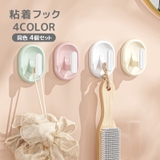 粘着フック ウォールフック 同色4個セット | PlusNao | 詳細画像1