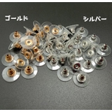 ピアスキャッチ 10個セット アクセサリーパーツ | PlusNao | 詳細画像3