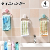 タオルハンガー タオル掛け お風呂用品 | PlusNao | 詳細画像1