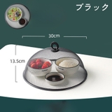 フードカバー 食卓カバー メッシュ | PlusNao | 詳細画像11