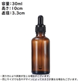 遮光瓶 スポイトボトル ガラス製 | PlusNao | 詳細画像9 
