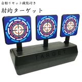 射的ターゲット 的あて 標的 | PlusNao | 詳細画像1 
