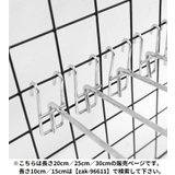 メッシュパネル用 ネットフック ラックフック | PlusNao | 詳細画像2 