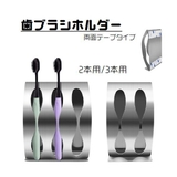 歯ブラシホルダー 歯ブラシ立て ハブラシ | PlusNao | 詳細画像1 