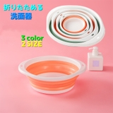 洗面器 折りたたみ洗面器 洗面ボウル | PlusNao | 詳細画像2 