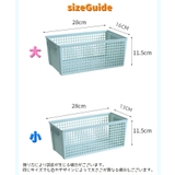 収納ボックス かご バスケット | PlusNao | 詳細画像12 