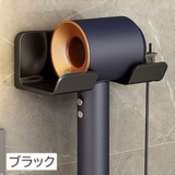 ドライヤーホルダー 壁掛け ドライヤー置き | PlusNao | 詳細画像12 