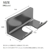 ドライヤーホルダー 壁掛け ドライヤー置き | PlusNao | 詳細画像14 