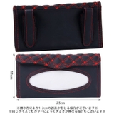 車載ティッシュケース ティッシュカバー ティッシュホルダー | PlusNao | 詳細画像8