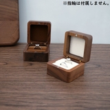 指輪ケース リングケース アクセサリーケース | PlusNao | 詳細画像2