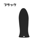 取っ手カバー フライパン用 持ち手カバー | PlusNao | 詳細画像5