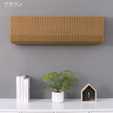 エアコンカバー 空調ダストカバー 室内機カバー | PlusNao | 詳細画像10